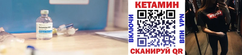 КЕТАМИН ketamine  Белая Холуница 
